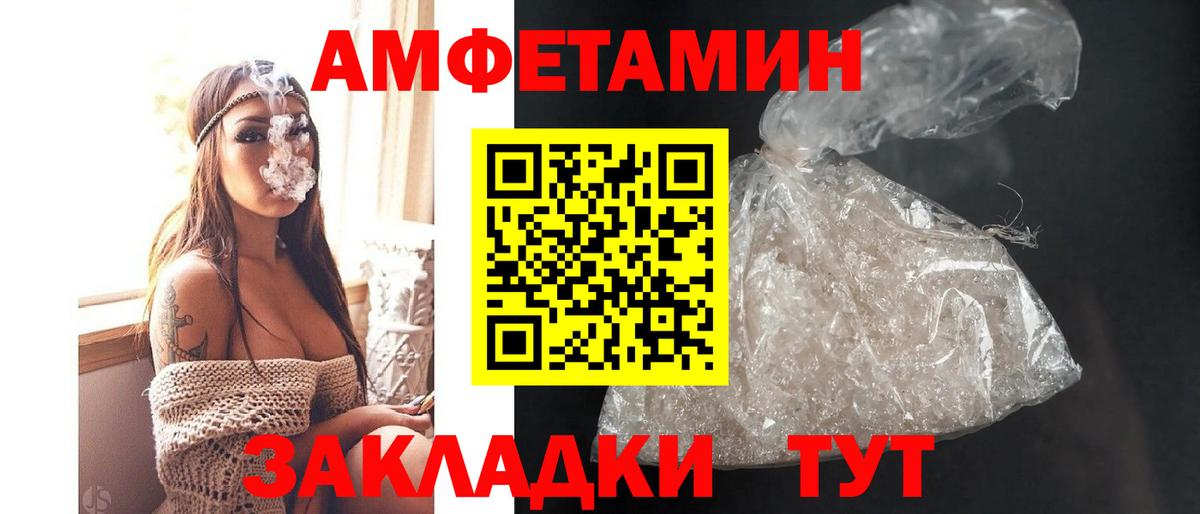 Amphetamine VHQ Светлоград