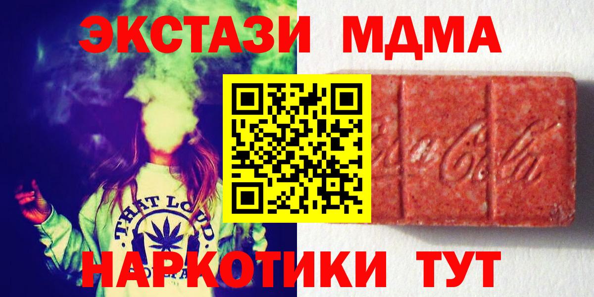 Ecstasy 280мг Светлоград