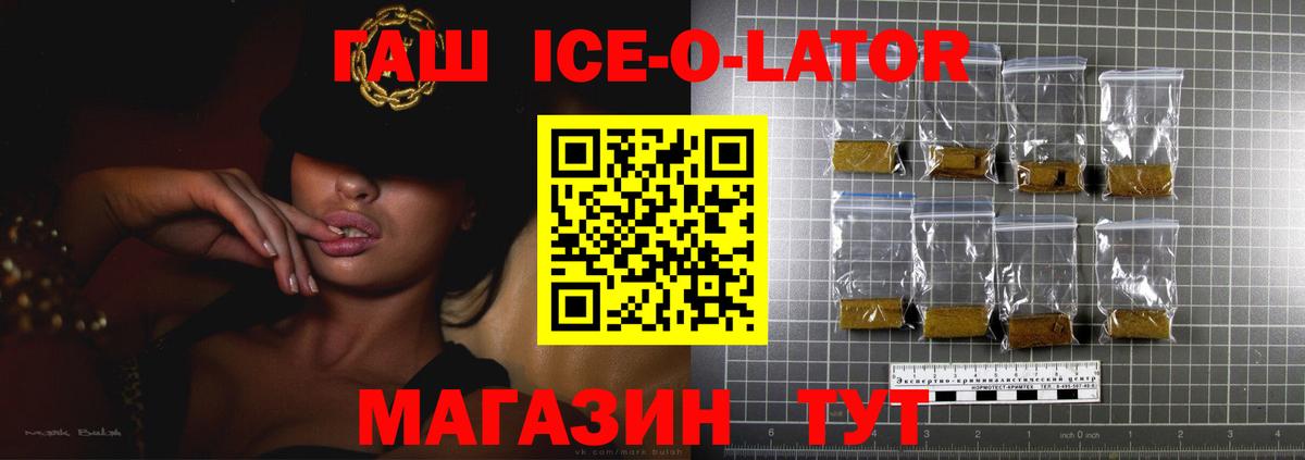Гашиш 40% ТГК Светлоград