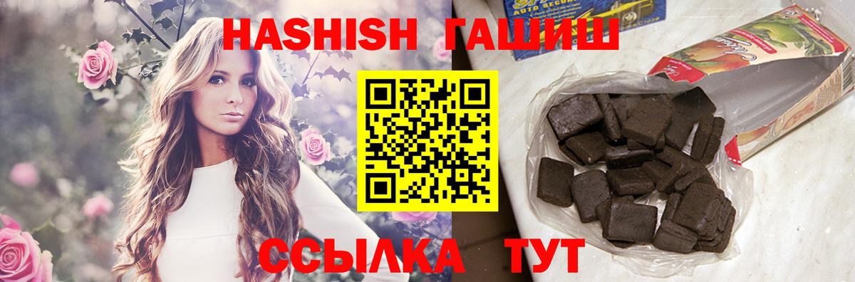 Светлоград  Гашиш гашик  Вход с VPN 