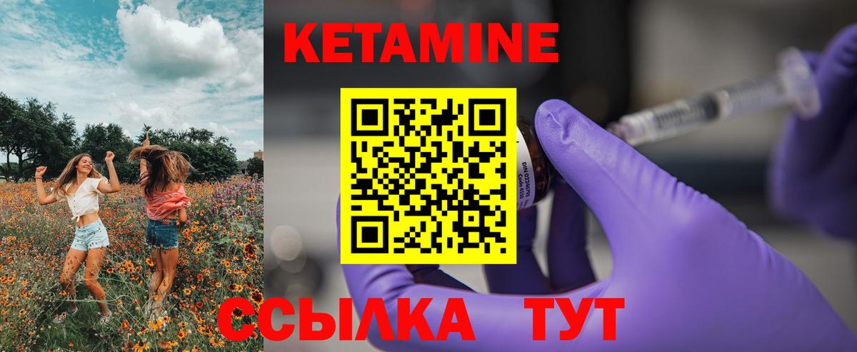 hydra сайт  Вход с VPN  Светлоград  Кетамин ketamine 