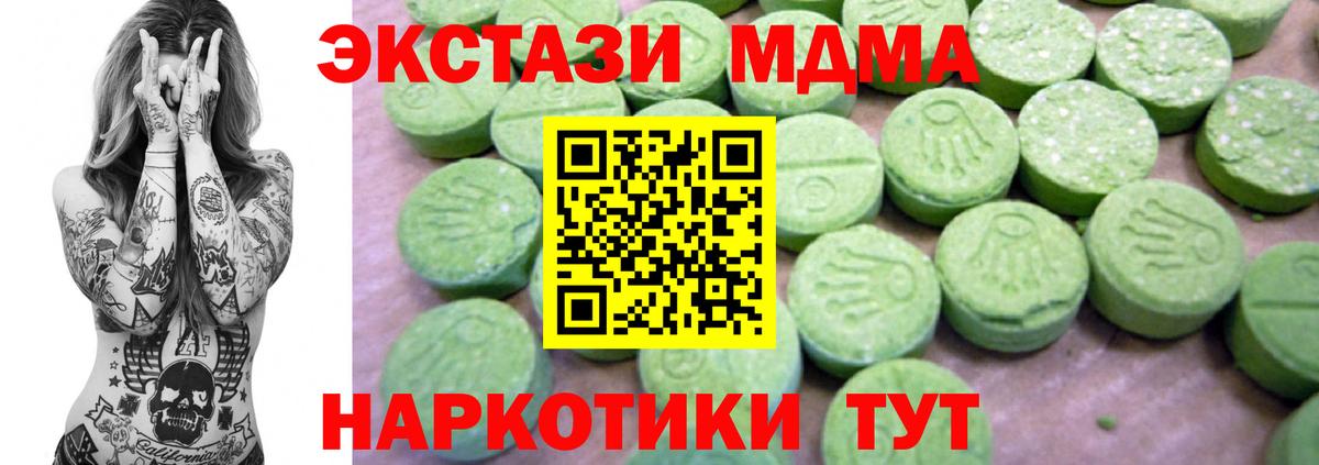 МДМА Molly  МДМА crystal  Светлоград  Вход с VPN 
