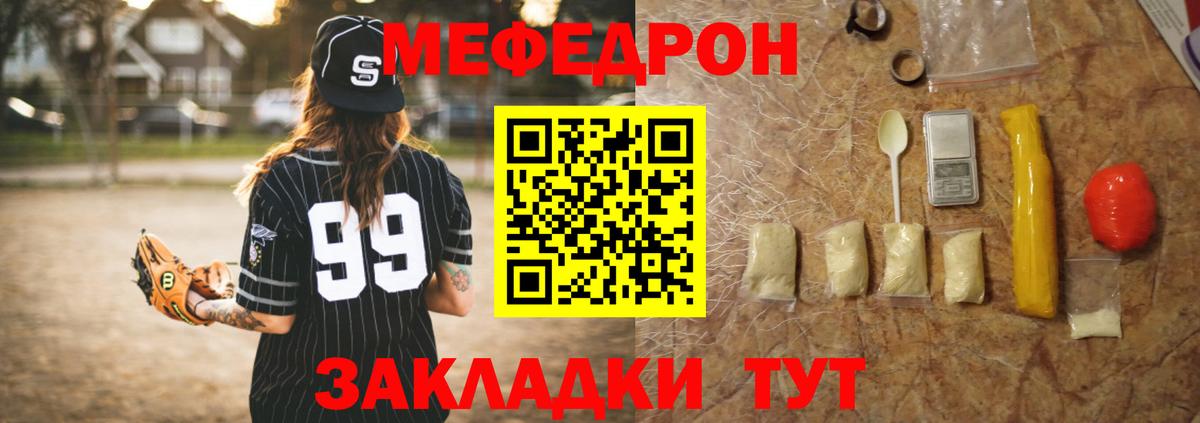 МЕФ мука Светлоград