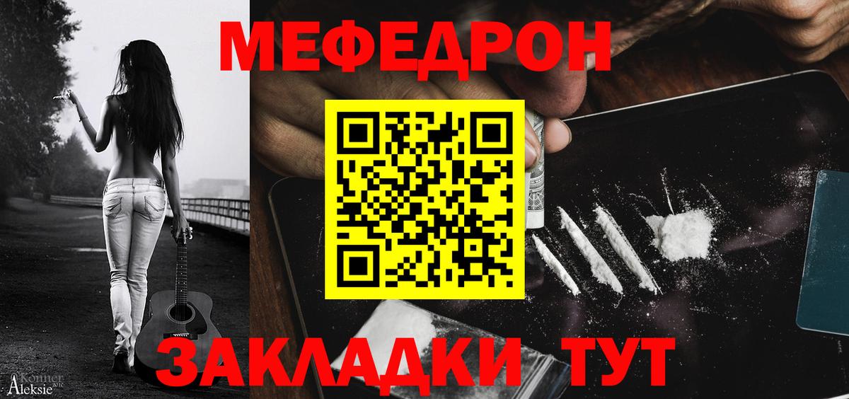 Меф VHQ  МЕФ мука  Меф  наркошоп  Светлоград  Вход с VPN 