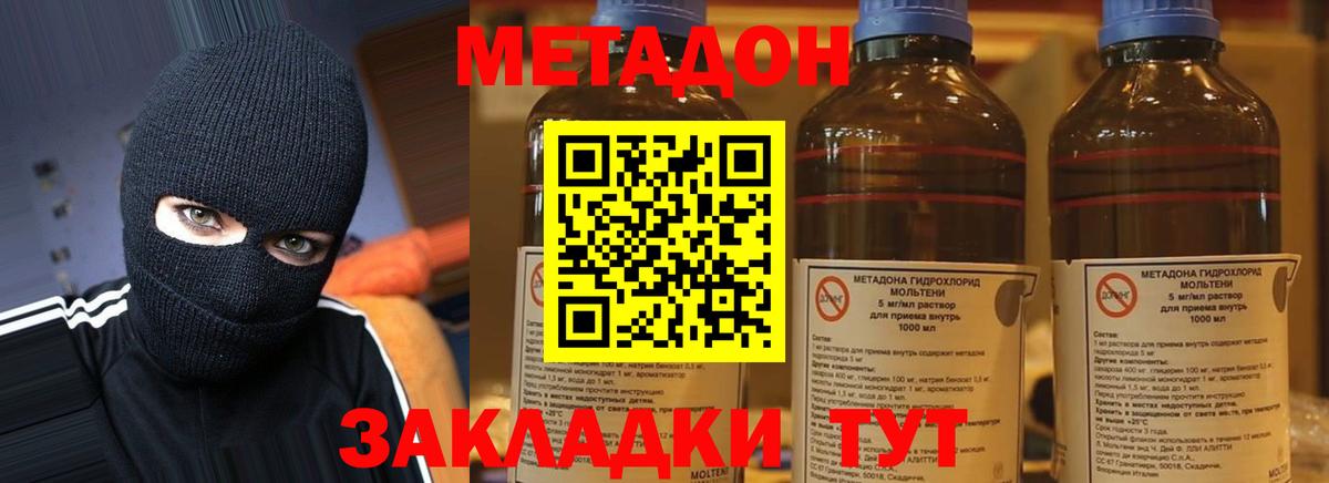 Светлоград  Метадон methadone  Вход с VPN  МЕТАДОН мёд 