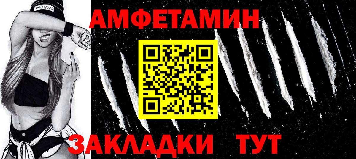 Светлоград  МЕТАМФЕТАМИН винт  Первитин  Вход с VPN 