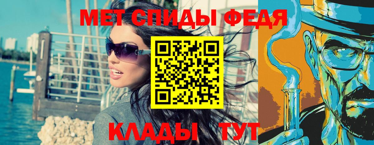 МЕТАМФЕТАМИН кристалл Светлоград