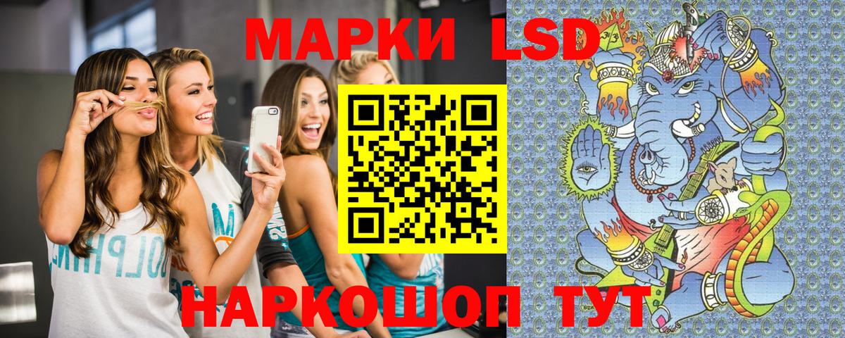 Светлоград  купить закладку  Марки 25I-NBOMe  Наркотические марки 1,8мг  Вход с VPN  Наркотические марки 1,8мг 