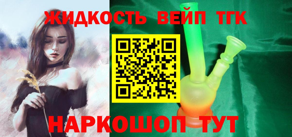 ТГК концентрат Светлоград